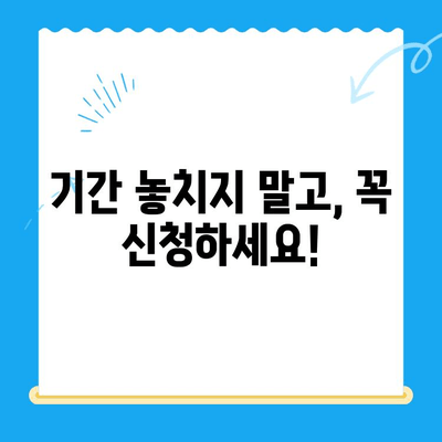 도봉구 지방세 미환급금 일제 정리 기간 운영 안내 | 환급 대상 확인 및 신청 방법