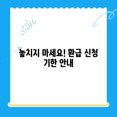 영통구 지방세 미환급금 찾아드립니다! | 환급 대상 확인 및 신청 방법 |