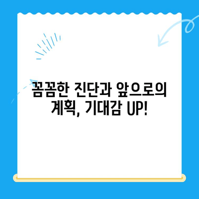 경주바른이 교정치과에서 시작한 나의 교정 이야기| 10월 12일 첫 진료 후기 | 경주 교정, 바른이 교정, 교정 후기, 내돈내산