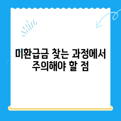 자동차채권 미환급금, 어떻게 찾고 받을까요? | 비대면 환급, 확인 방법, 절차, 주의 사항