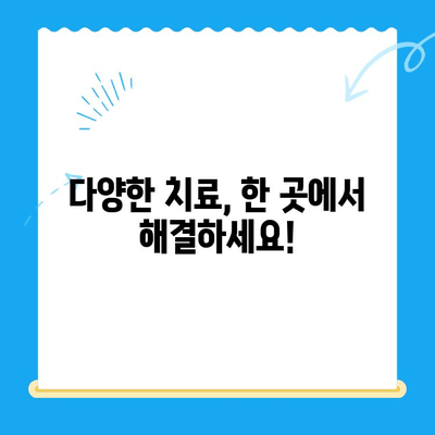 경주에서 신뢰할 수 있는 치과 찾기| 다양한 치료 능력을 갖춘 전문의료진 | 경주 치과, 치과 추천, 임플란트, 치아 미백, 라미네이트