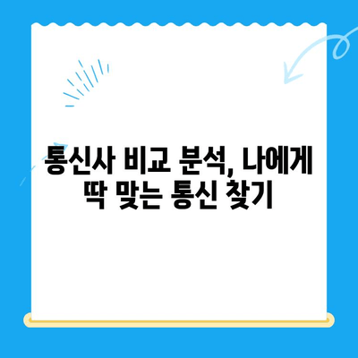 통신비 절약 & 미환급금 찾기| 내 통신비, 이제 제대로 관리해 보세요! | 통신비 절약, 미환급금 조회, 통신사 비교, 현금화