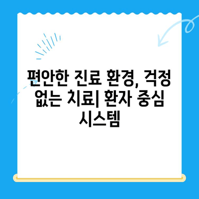 포항·경주 치과 추천, 왜 이곳이 특별할까요? | 포항 치과, 경주 치과, 추천 이유, 치과 선택 가이드