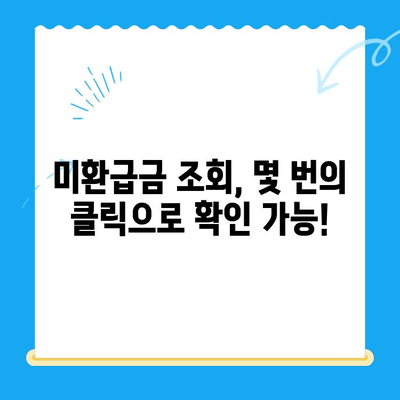 하남시 지방세 미환급금, 기한 내 꼭 돌려받으세요! | 하남시, 지방세 환급, 미환급금 조회, 기한