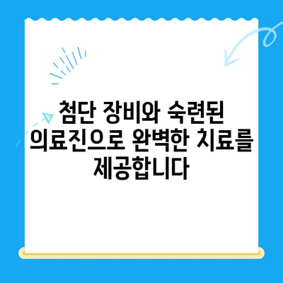 경주 용황지구 새 개원 치과, 뉴욕치과| 믿을 수 있는 진료와 편안한 환경 | 경주 치과, 용황지구 치과, 임플란트, 치아 미백, 잇몸 치료