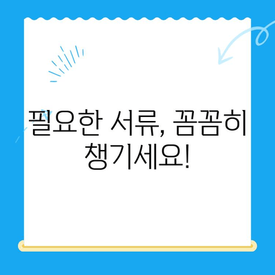 지방세 미환급금, 내 돈 돌려받자! 직권지급 & 신청 가이드 | 환급 대상, 신청 방법, 필요 서류