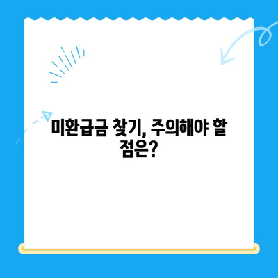 자동차 채권 미환급금 찾기 & 현금화 가이드 | 자동차, 미환급금, 환급, 현금화,  찾는 방법