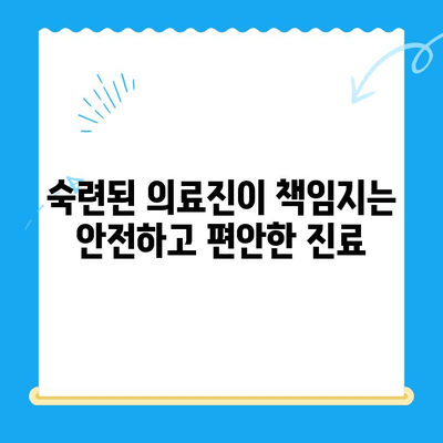 경주 최고의 실력! 다양한 기술과 숙련도를 갖춘 치과 추천 | 경주 치과, 임플란트, 치아 미백, 교정, 신경치료