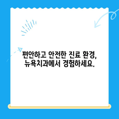 용황지구 당신의 미소를 책임지는 뉴욕치과| 개원 소식과 진료 안내 | 용황지구 치과, 치과 추천, 임플란트, 틀니, 치아 미백