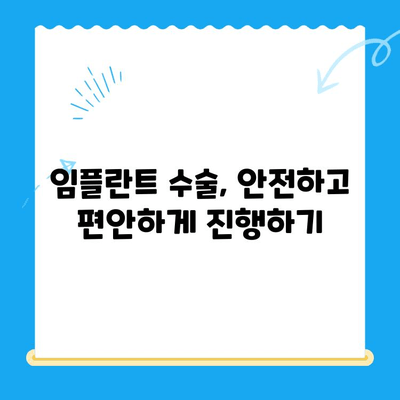 임플란트 선택, 성공적인 시작을 위한 완벽 가이드| 경주치과의 5가지 필수 고려 사항 | 임플란트, 경주, 치과, 선택 가이드, 성공