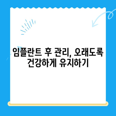 임플란트 선택, 성공적인 시작을 위한 완벽 가이드| 경주치과의 5가지 필수 고려 사항 | 임플란트, 경주, 치과, 선택 가이드, 성공