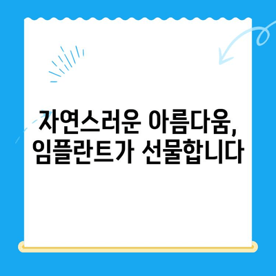 경주 어려운 치과 진료, 임플란트 선택의 이유| 성공적인 치아 건강 회복 위한 가이드 | 경주 치과, 임플란트, 치아 상실, 치료 방법