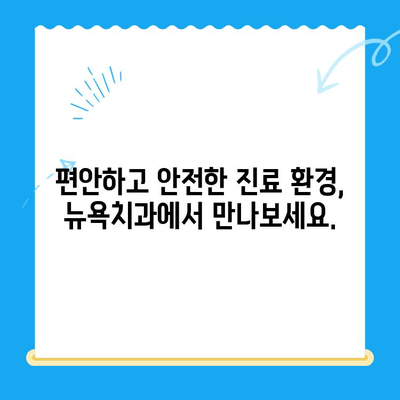 경주 뉴욕치과, 새롭게 문을 열다| 첨단 시설과 숙련된 의료진으로 당신의 건강을 책임집니다 | 경주 치과, 임플란트, 치아 미백, 틀니