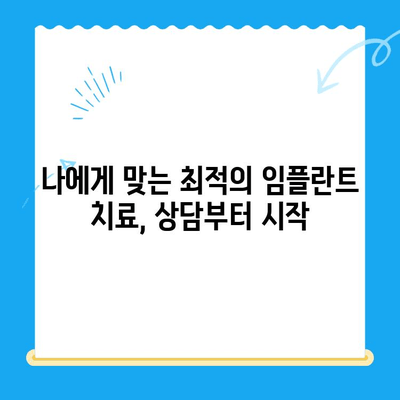 임플란트 수술 최고 권위 치과 찾는 방법| 서울/경기 지역 추천 리스트 | 임플란트, 치과, 서울, 경기, 추천