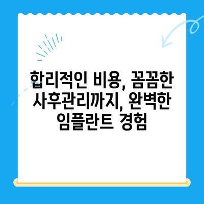 임플란트 수술 최고 권위 치과 찾는 방법| 서울/경기 지역 추천 리스트 | 임플란트, 치과, 서울, 경기, 추천