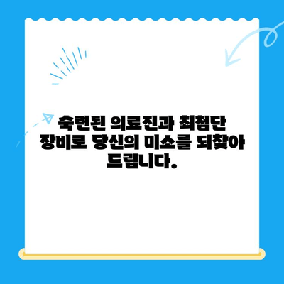 경주 치과 추천| 다양한 노하우와 숙련도로 당신의 미소를 책임집니다 | 경주, 치과, 임플란트, 치아미백, 신경치료