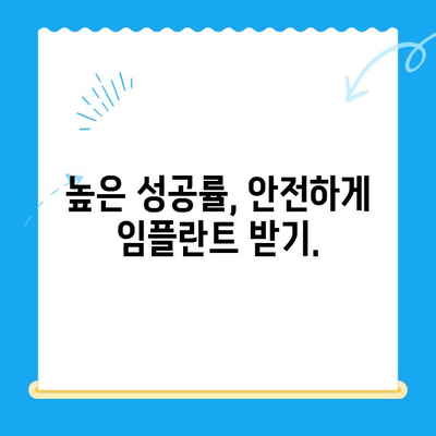 임플란트 고민, 신중한 선택이 중요한 이유 | 임플란트 종류, 장단점, 비용, 성공률, 주의사항