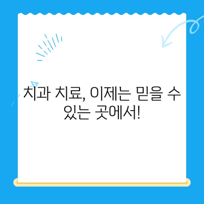 경주 치과에서 손상된 치아를 위한 최적의 해결책| 보철 치료 vs 임플란트 | 치아 상실, 치과 치료, 임플란트 가격