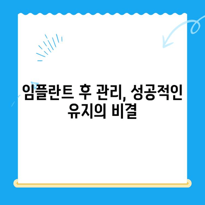 경주 임플란트 문제, 효과적인 해결 방안 찾기 | 치과 추천, 성공 사례, 비용 정보