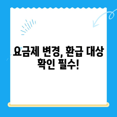 통신비 미환급금 찾아내고 돌려받는 완벽 가이드 | 통신비, 환급, 조회, 방법, 알뜰폰, 요금제