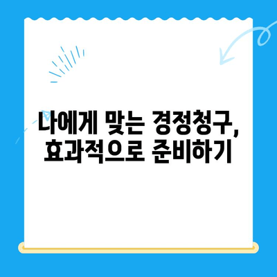 법인세 환급 받는 꿀팁! 경정청구로 미환급금 찾는 방법 | 법인세, 세금 환급, 절세 팁