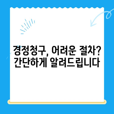 법인세 환급까지? 경정청구로 미환급금 찾는 방법 | 법인세, 세금 환급, 절세 팁, 경정청구 가이드