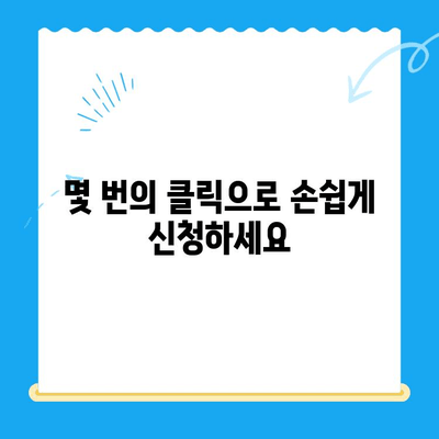 내 보험 미환급금 찾기| 간편 조회 & 정산 신청 가이드 | 보험금, 환급, 조회 방법, 신청 절차