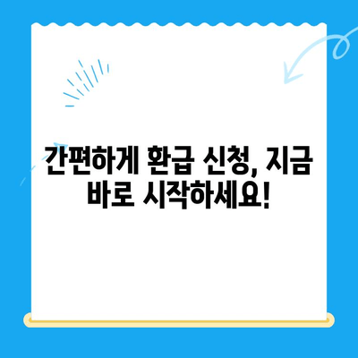 자녀 학자금 대출 이자 공제 누락, 소득세 환급금 찾는 방법 | 미신청 확인, 환급 신청, 절차 안내