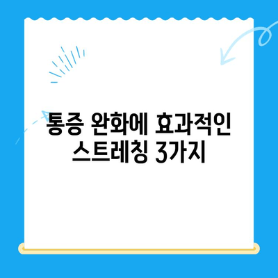 무릎 바깥쪽 통증 완화를 위한 5가지 관리 팁 | 무릎 통증, 관절 통증, 운동, 스트레칭, 재활