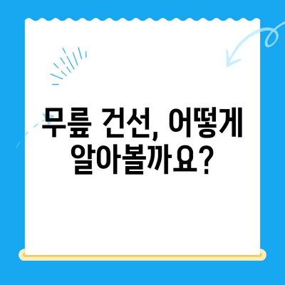 무릎 건선, 겪고 계신가요? 증상과 해결책 완벽 가이드 | 건선, 무릎 통증, 치료, 관리