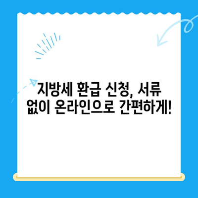 영통구 2023년 지방세 미환급금 일제정리| 확인 및 신청 방법 안내 | 미환급금, 지방세, 환급, 신청