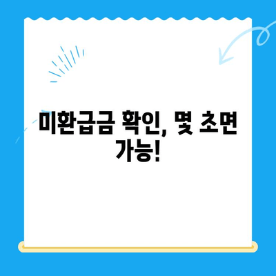 자동차 미환급금 채권, 2024년 내 돈 찾는 방법 | 조회, 수령, 확인, 간편 가이드