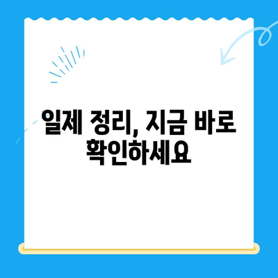 지방세 미환급금, 내 돈 찾아가세요! | 일제 정리 실시, 확인 방법 및 신청 안내