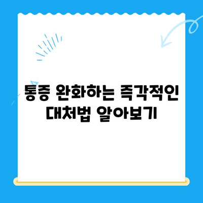 무릎 통풍 초기, 이렇게 대처하세요! | 통풍 치료, 통풍 관리, 자가 치료, 통풍 예방