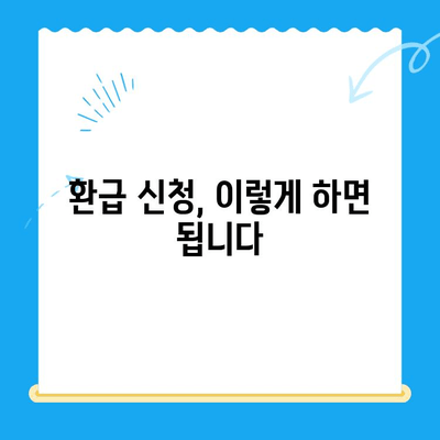 자동차 채권 미환급금, 내 돈 찾는 방법 | 조회, 확인, 환급 절차 완벽 가이드