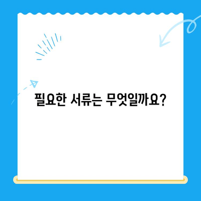 장애인 수당 지급 정지 후 미환급금 찾는 방법|  단계별 가이드 | 장애인 수당, 미환급금, 환급 신청, 절차