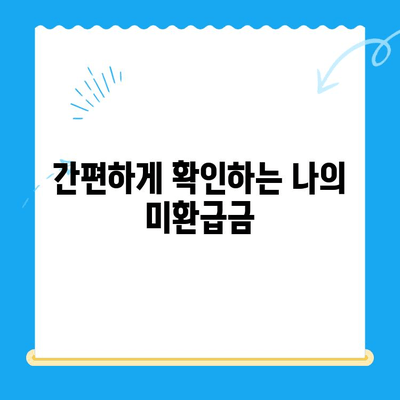 자동차채권 미환급금, 간편하게 확인하고 비대면으로 돌려받는 방법 | 자동차, 미환급금, 확인, 환급