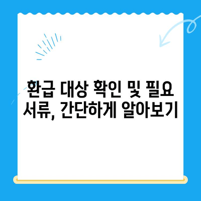 자동차 명의변경 지연으로 등록세/특세 미환급 받는 방법| 상세 가이드 | 자동차세, 환급, 명의변경, 절차
