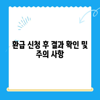 자동차 명의변경 지연으로 등록세/특세 미환급 받는 방법| 상세 가이드 | 자동차세, 환급, 명의변경, 절차