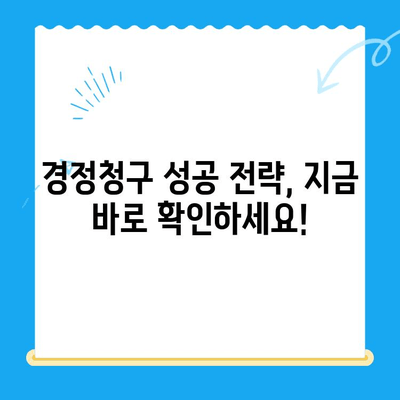 경정청구 미환급금 찾기 & 법인세 환급 돕기|  절차, 서류, 성공 전략 | 세금 환급, 법인세, 절세, 경정청구