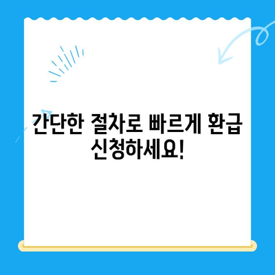 자동차 미환급금, 간편하게 조회하고 신청하세요! | 자동차세 환급, 미환급금 확인, 자동차세 환급 신청