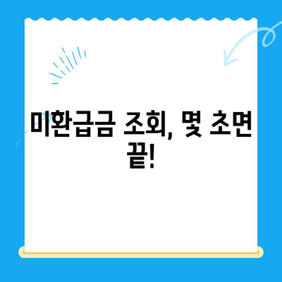 자동차 미환급금, 간편하게 조회하고 신청하세요! | 자동차세 환급, 미환급금 확인, 자동차세 환급 신청