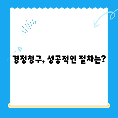 법인세 환급, 미환급금 찾기까지! 경정청구 완벽 가이드 | 법인세, 세금 환급, 절세 팁