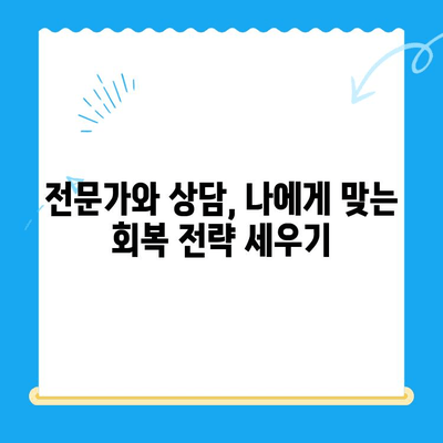 무릎 연골 주사 후, 빠른 회복 위한 관리법 5가지 | 무릎 통증, 재활, 운동, 주의사항