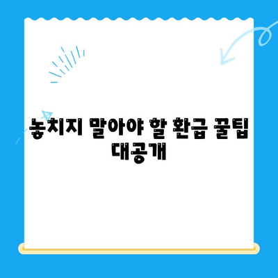 통신비 미환급금 조회 & 환급 받는 방법| 내 돈 돌려받는 완벽 가이드 | 통신사, 환급금 신청, 절차, 꿀팁