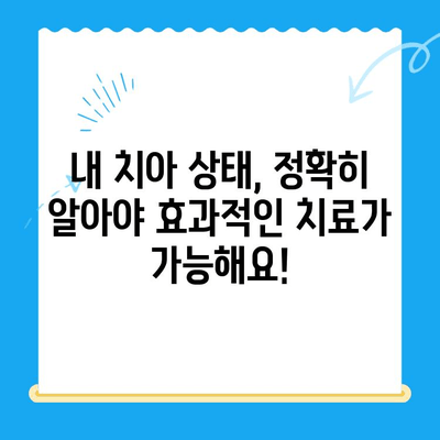 치과 치료 전 꼭 알아야 할 정보| 충치 치료 비용부터 주의 사항까지 | 치과, 충치, 비용, 치료