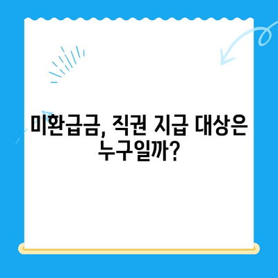 고양특례시, 지방세 미환급금 직권 지급 추진 | 환급 대상 확인 및 신청 방법