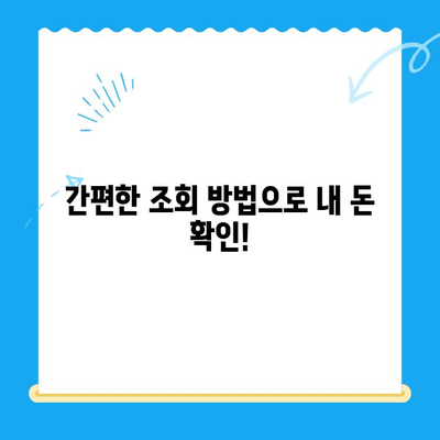 자동차 채권 미환급금 조회| 간편하게 내 돈 찾는 방법 | 서류, 조회, 환급, 자동차