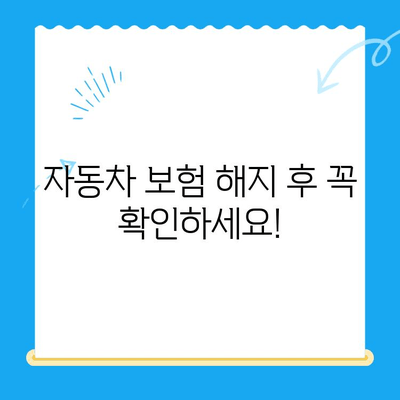 자동차 채권 미환급금 조회| 간편하게 내 돈 찾는 방법 | 서류, 조회, 환급, 자동차