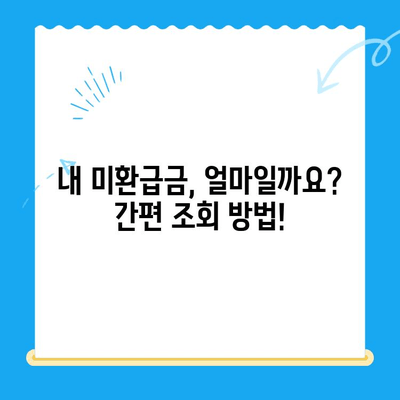 도봉구 지방세 미환급금 일제 정리기간 운영 안내 | 미환급금 조회, 신청 방법, 기간